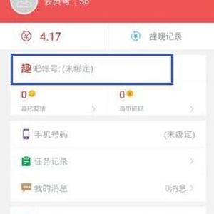 趣吧赚app-每天签到有红包,实力雄厚 趣吧赚app-每天签到有红包,实力雄厚