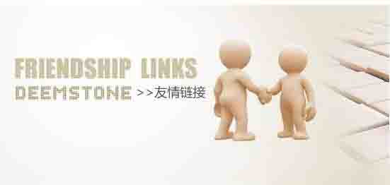 2017年新环境下如何做好网站友情链接 2017年新环境下如何做好网站友情链接