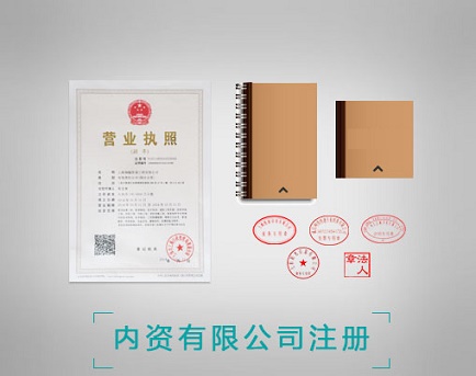 石龙工商营业执照办理的步骤和资料,应该如何办理?